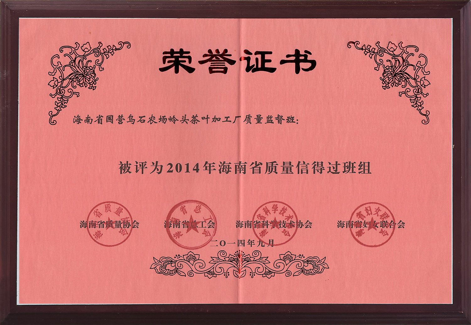 2014質(zhì)量信得過(guò) 2014質(zhì)量信得過(guò)