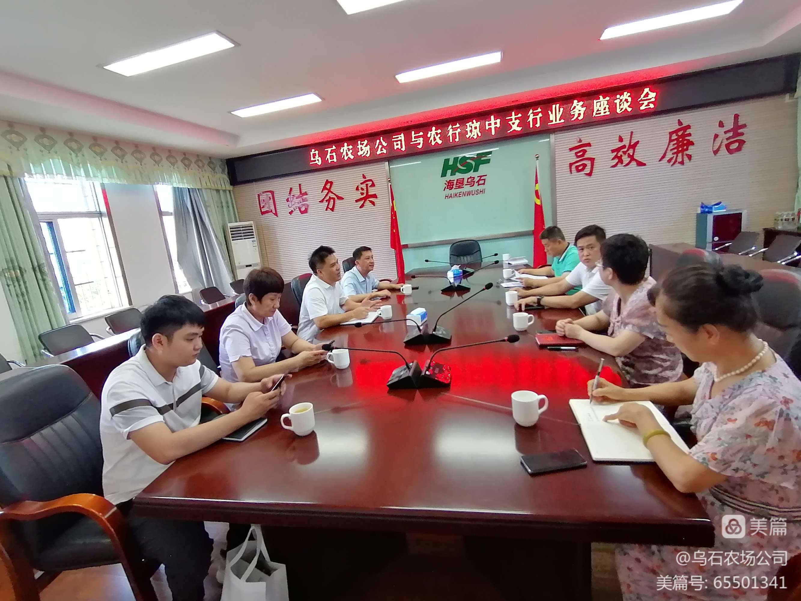 烏石農(nóng)場公司與農(nóng)業(yè)銀行瓊中支行開展業(yè)務(wù)交流座談會
