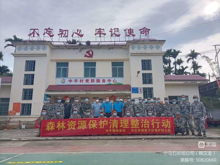烏石農(nóng)場公司積極推進墾地融合發(fā)展，開展“森林資源保護清理整治行動”