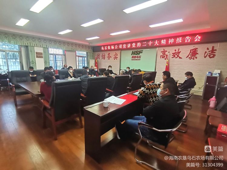 烏石農(nóng)場公司班子成員主動深入分管聯(lián)系點宣講黨的二十大精神