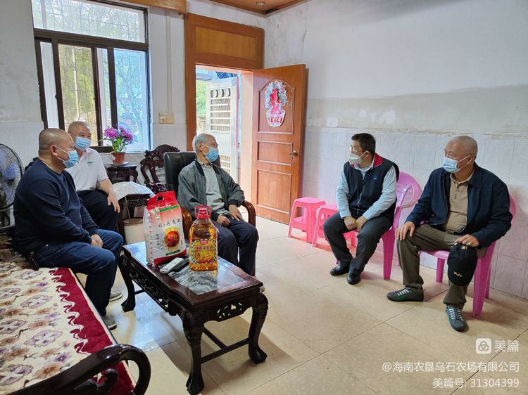 春節(jié)前夕烏石農(nóng)場公司開展走訪慰問送溫暖活動