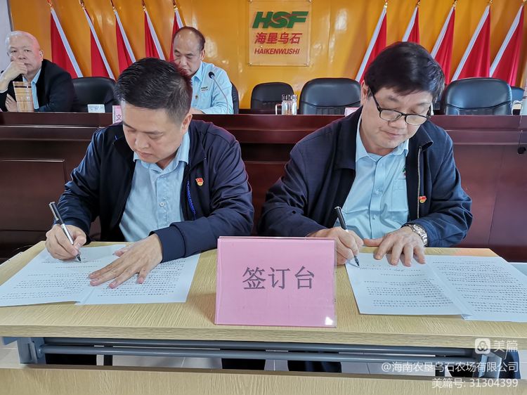 烏石農(nóng)場(chǎng)公司召開2023年黨風(fēng)廉政建設(shè)和反腐敗工作會(huì)議