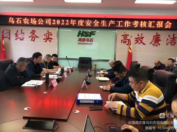 海墾控股集團(tuán)安全生產(chǎn)第三考核組到烏石開展考核工作