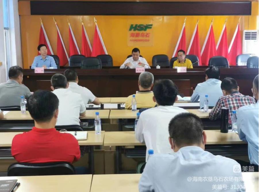省紀委監(jiān)委駐海墾集團紀檢監(jiān)察組組織瓊中片區(qū)墾區(qū)各單位召開黨風(fēng)廉政建設(shè)和反腐敗工作專題會