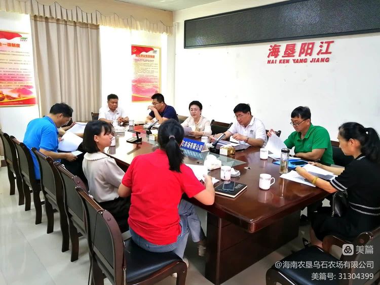 烏石農(nóng)場公司?海墾熱作集團(tuán)產(chǎn)業(yè)協(xié)同座談會召開