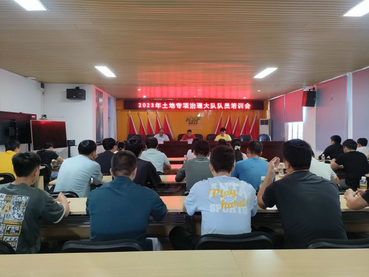 烏石農(nóng)場(chǎng)公司舉辦2023年土地專(zhuān)項(xiàng)治理大隊(duì)隊(duì)員培訓(xùn)會(huì)