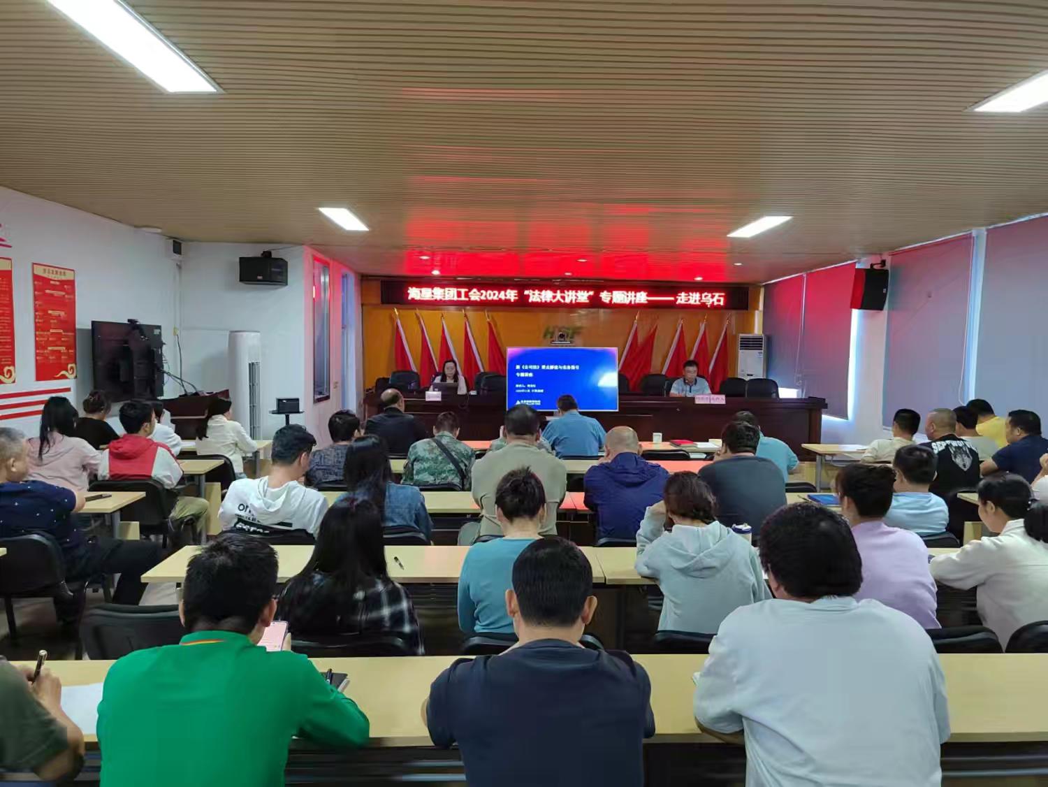 “法律大講堂”專題講座走進(jìn)烏石農(nóng)場公司